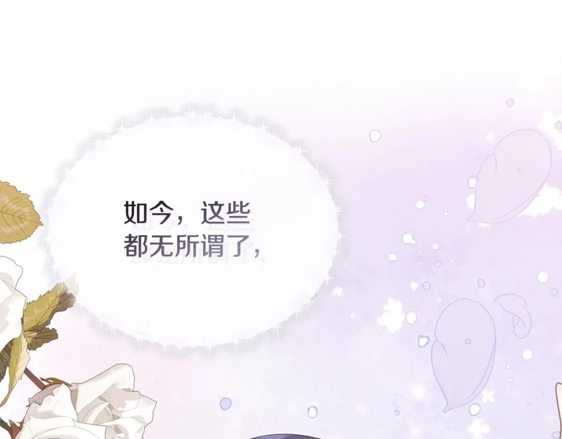 第79话 好朋友的建议 第35页