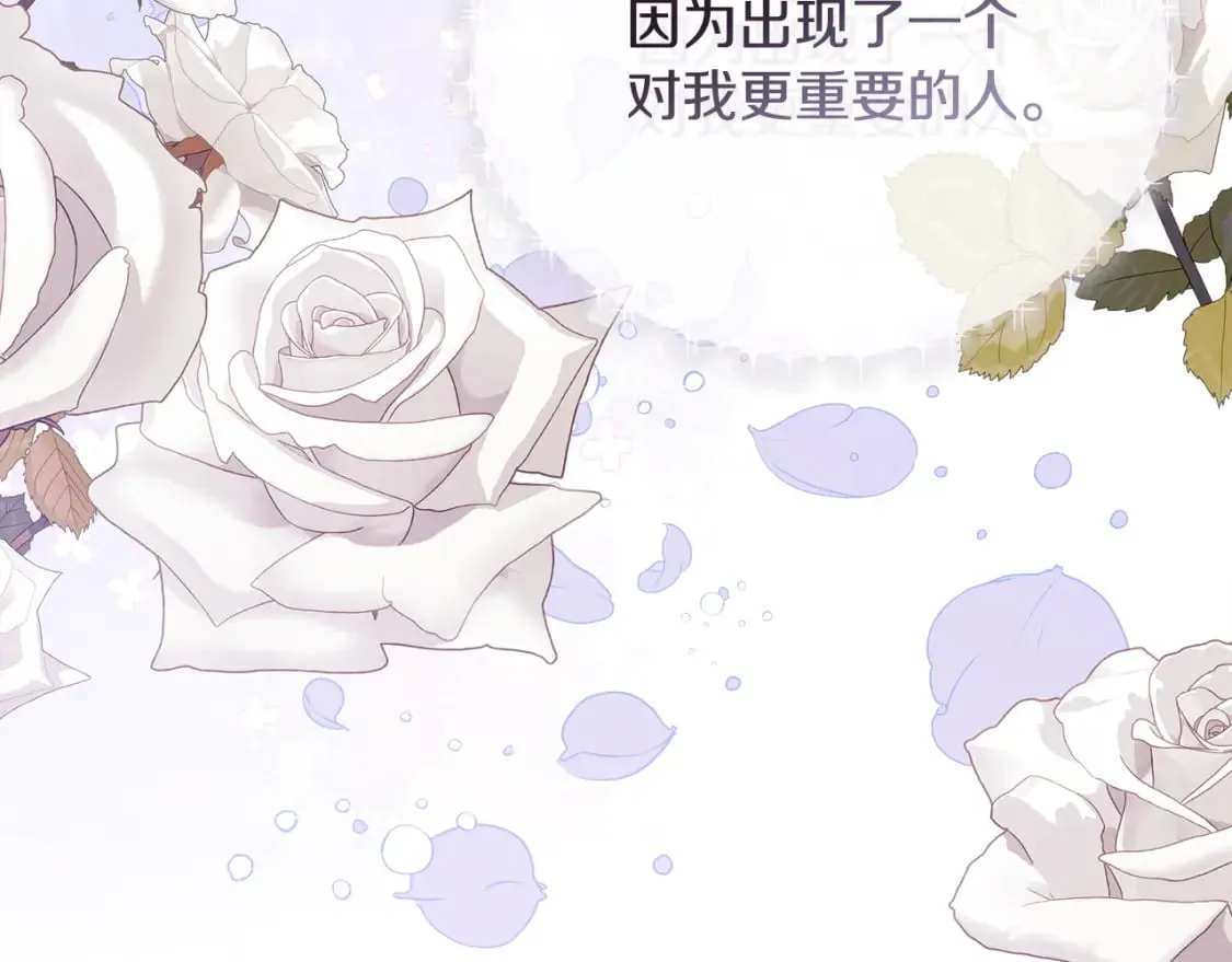 第79话 好朋友的建议 第38页
