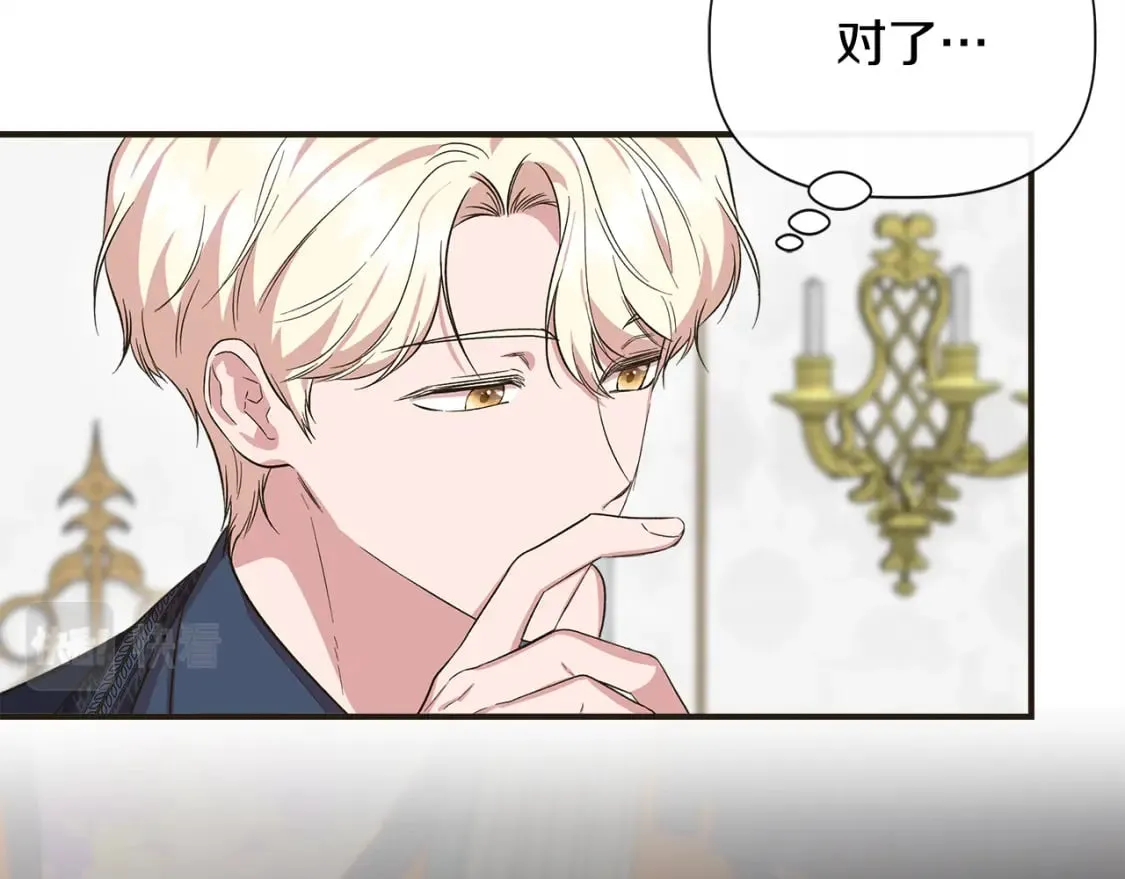 第79话 好朋友的建议 第41页