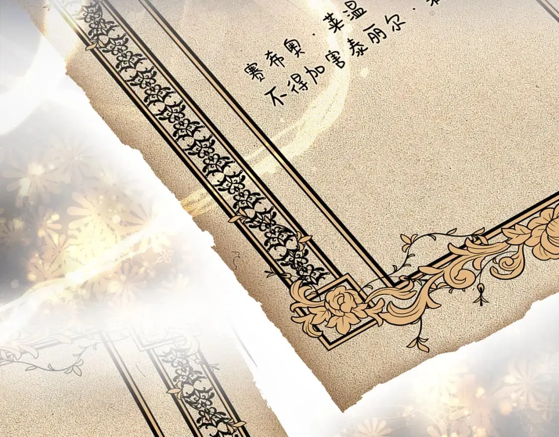 第79话 好朋友的建议 第44页