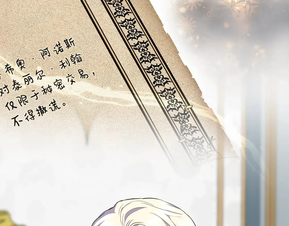 第79话 好朋友的建议 第45页