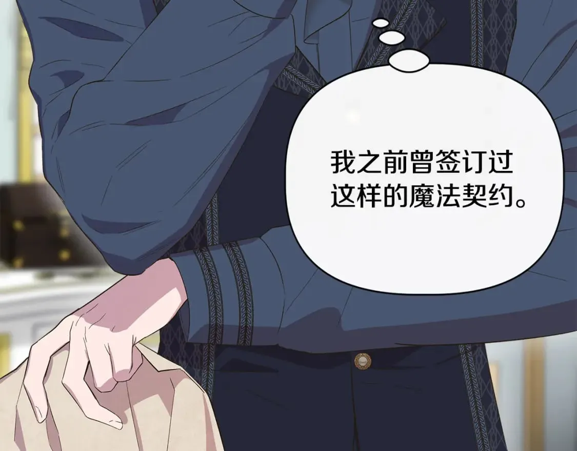 第79话 好朋友的建议 第47页
