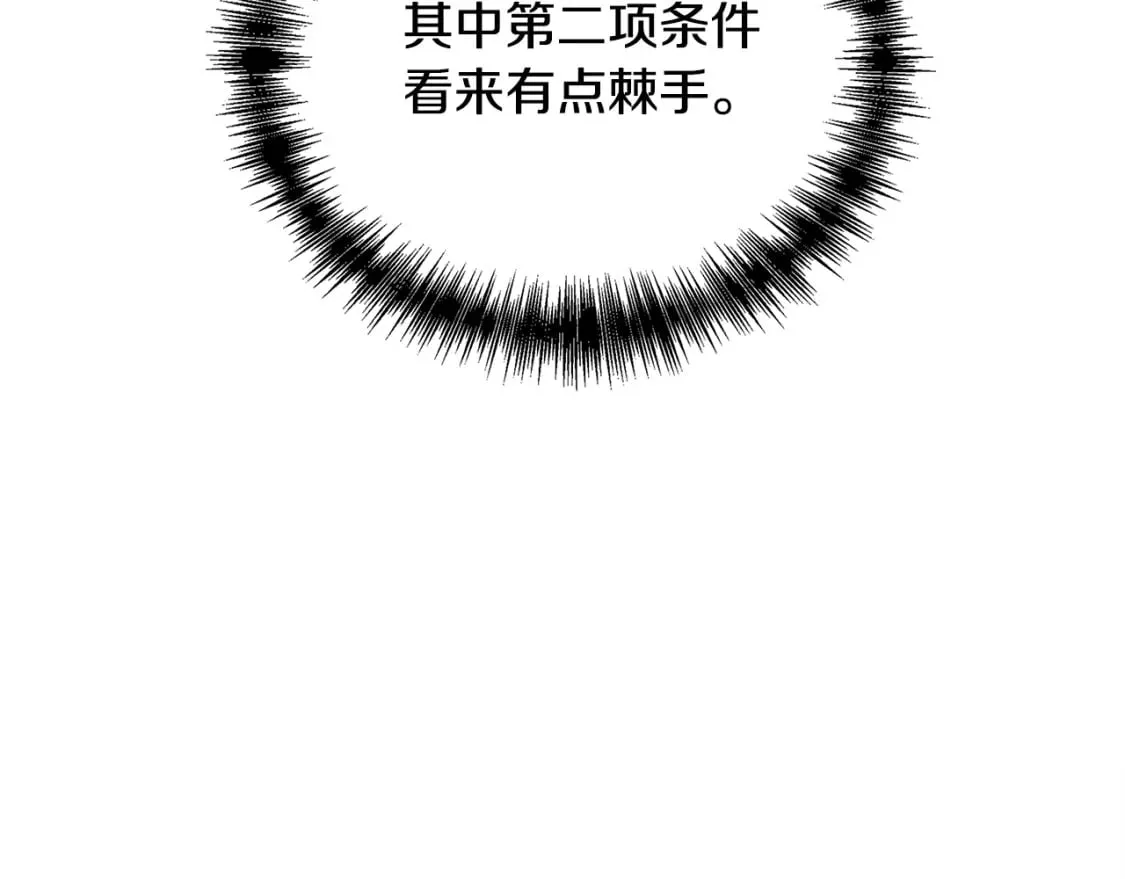 第79话 好朋友的建议 第49页