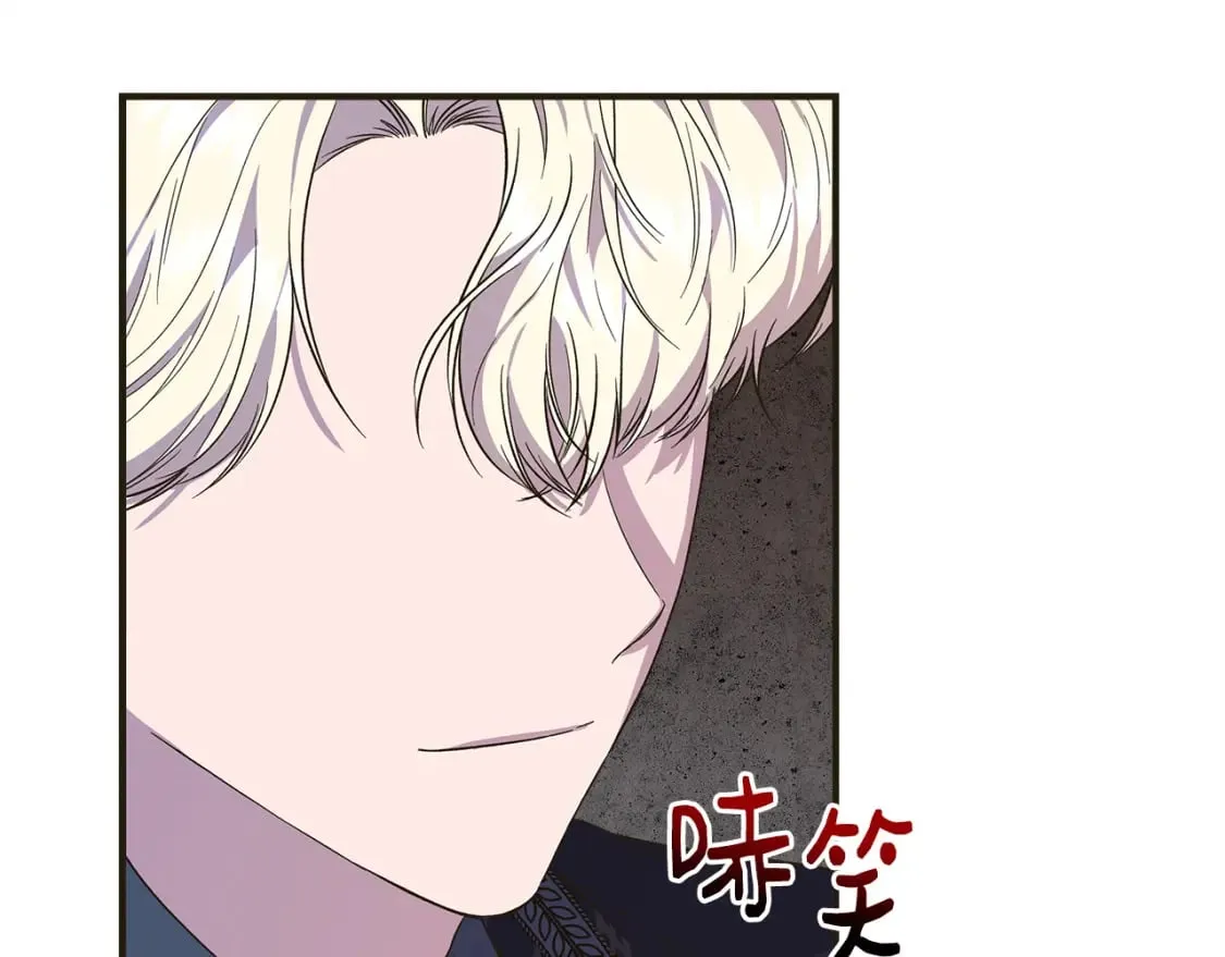 第79话 好朋友的建议 第50页