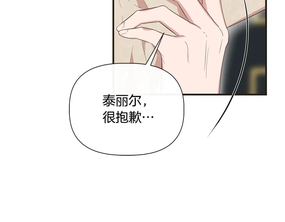 第79话 好朋友的建议 第53页