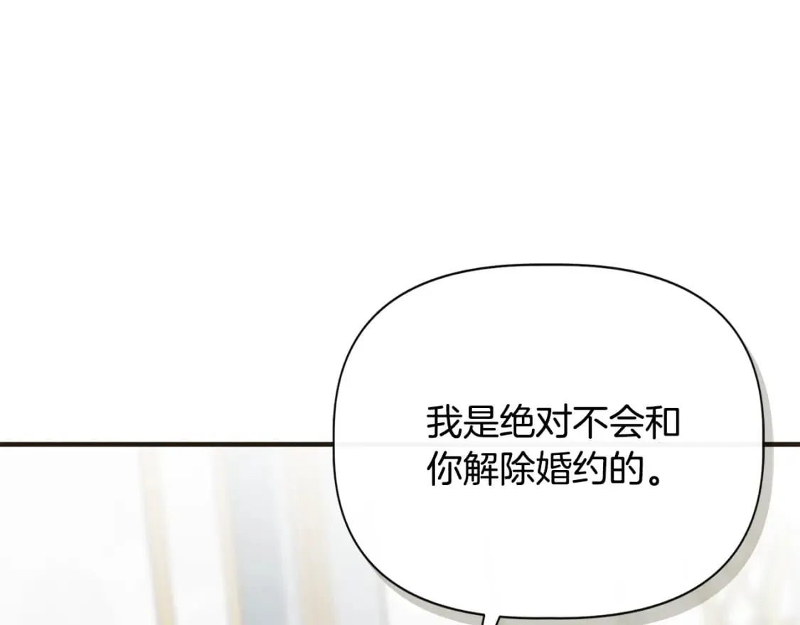 第79话 好朋友的建议 第54页