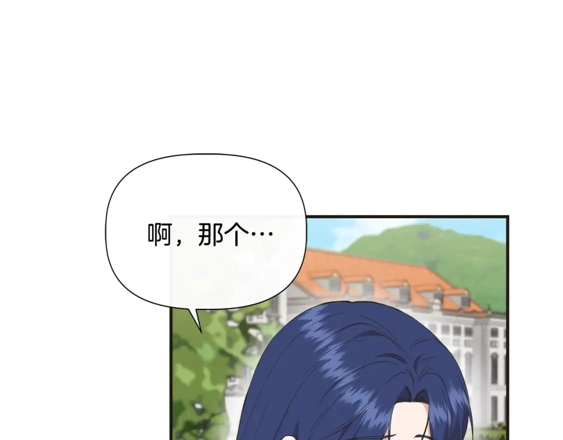 第79话 好朋友的建议 第67页