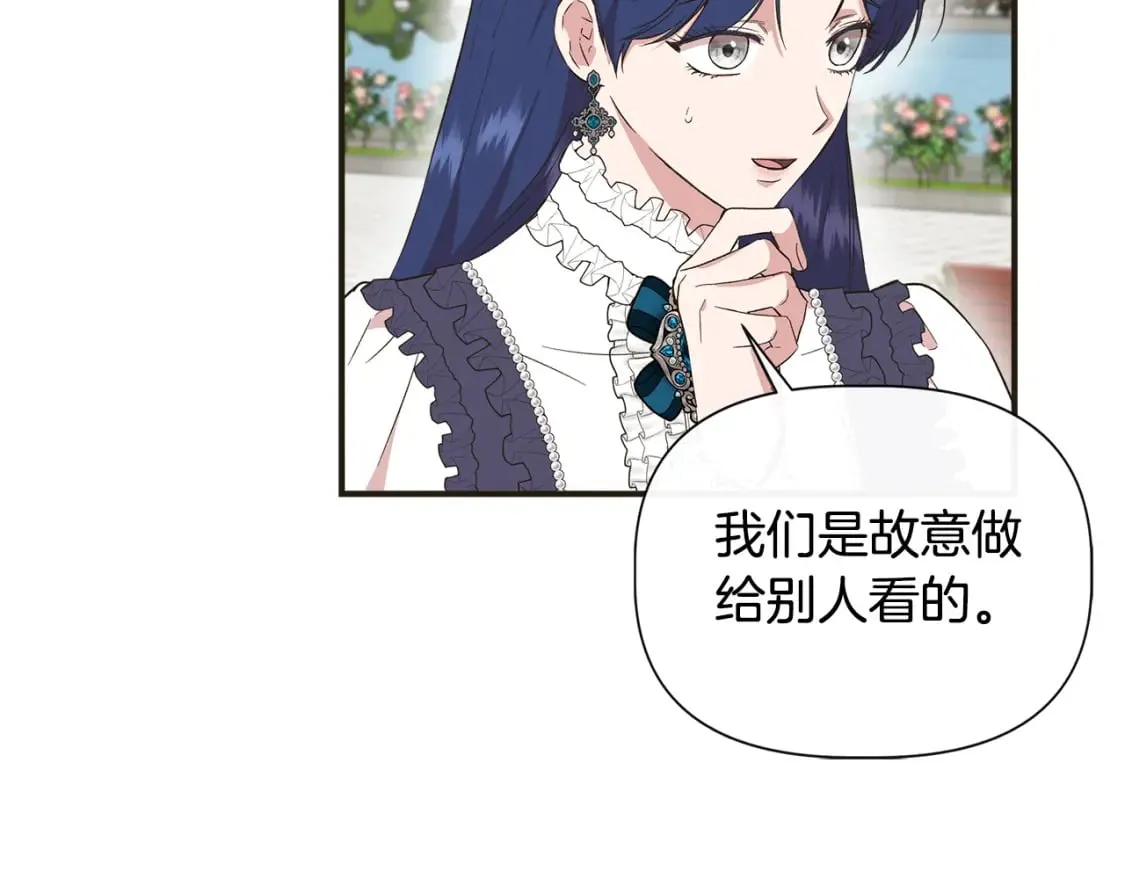 第79话 好朋友的建议 第68页