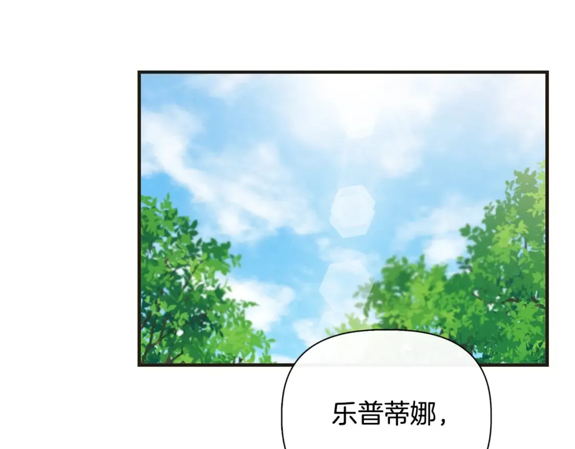 第79话 好朋友的建议 第72页