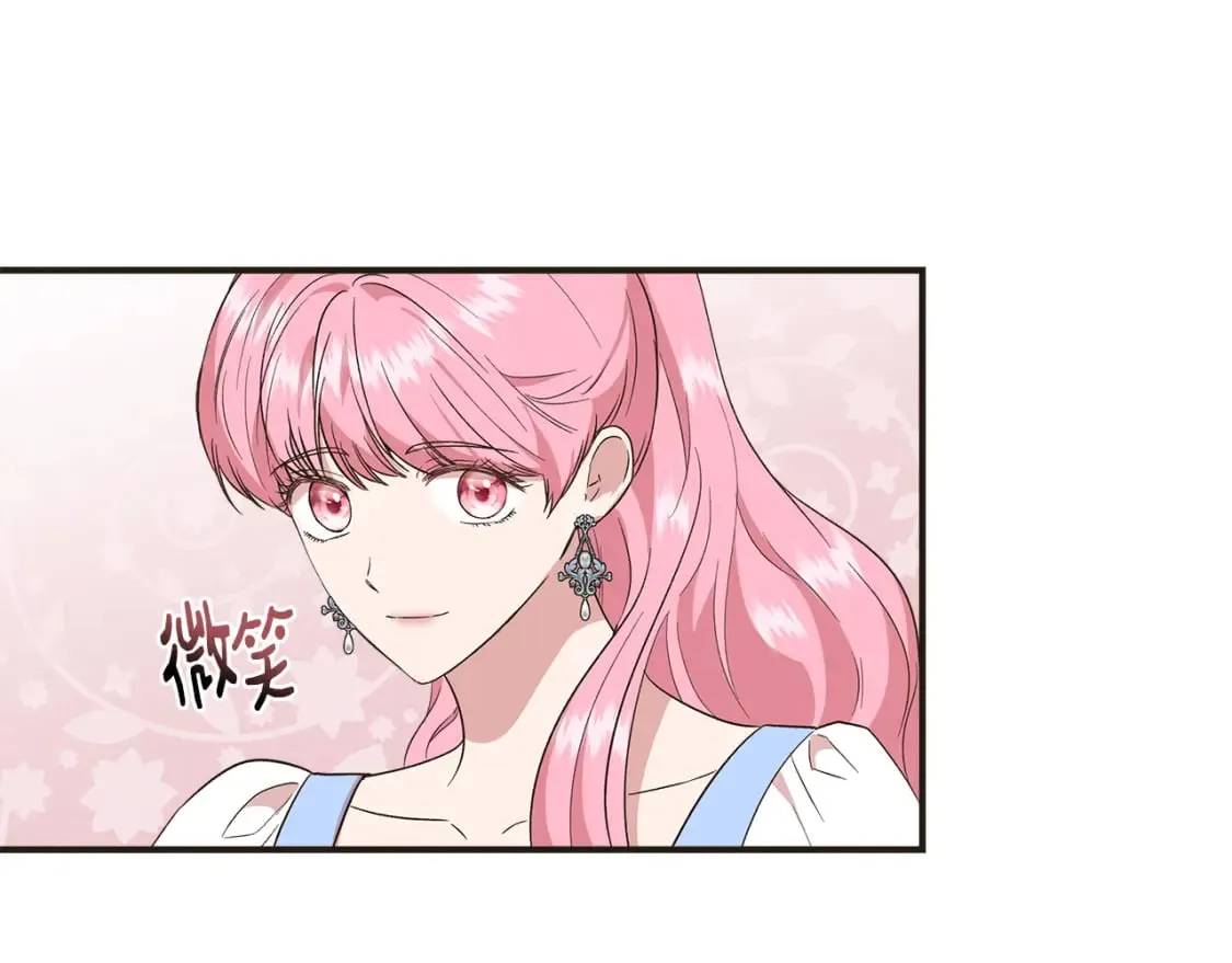 第79话 好朋友的建议 第90页