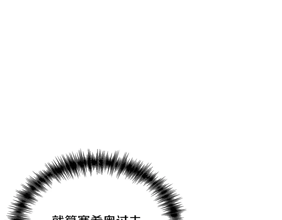 第79话 好朋友的建议 第103页