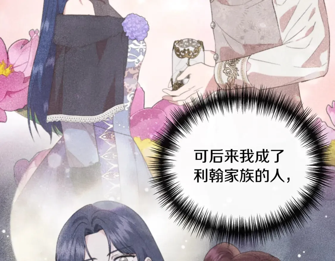 第79话 好朋友的建议 第105页