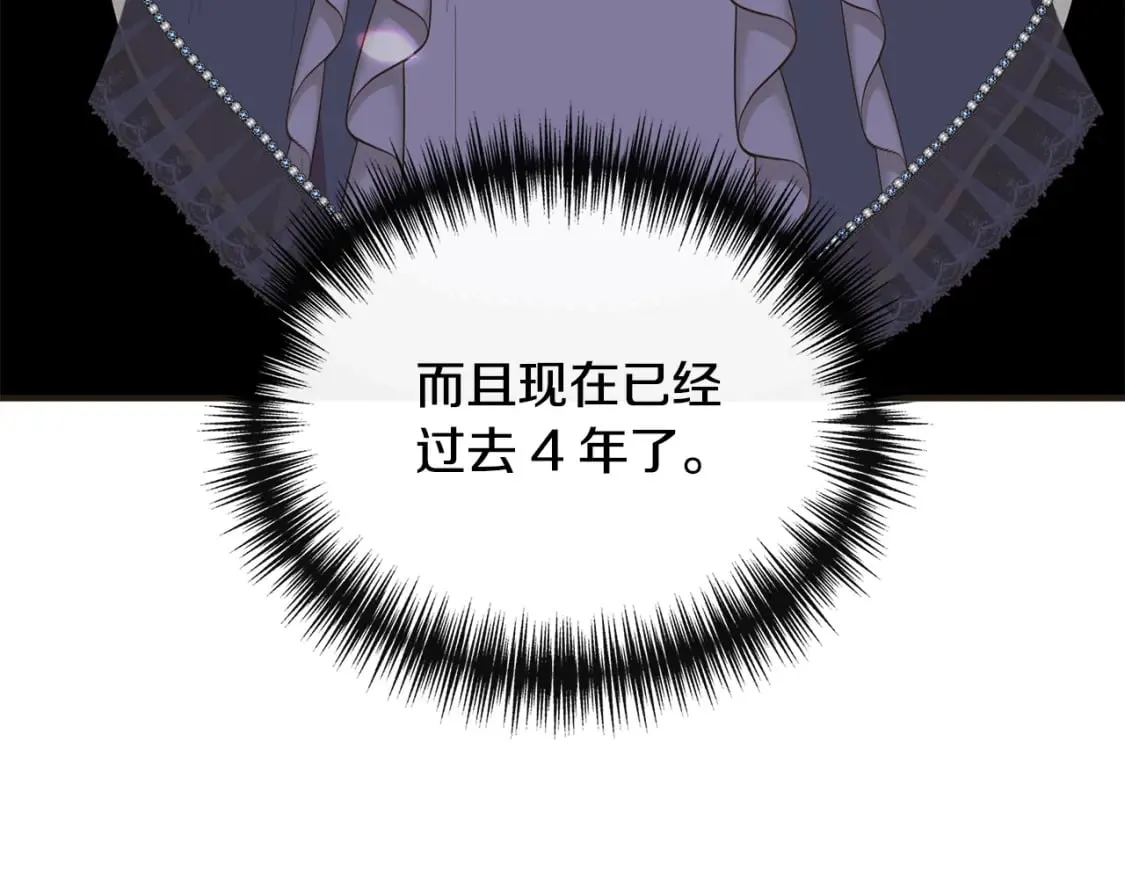 第79话 好朋友的建议 第108页