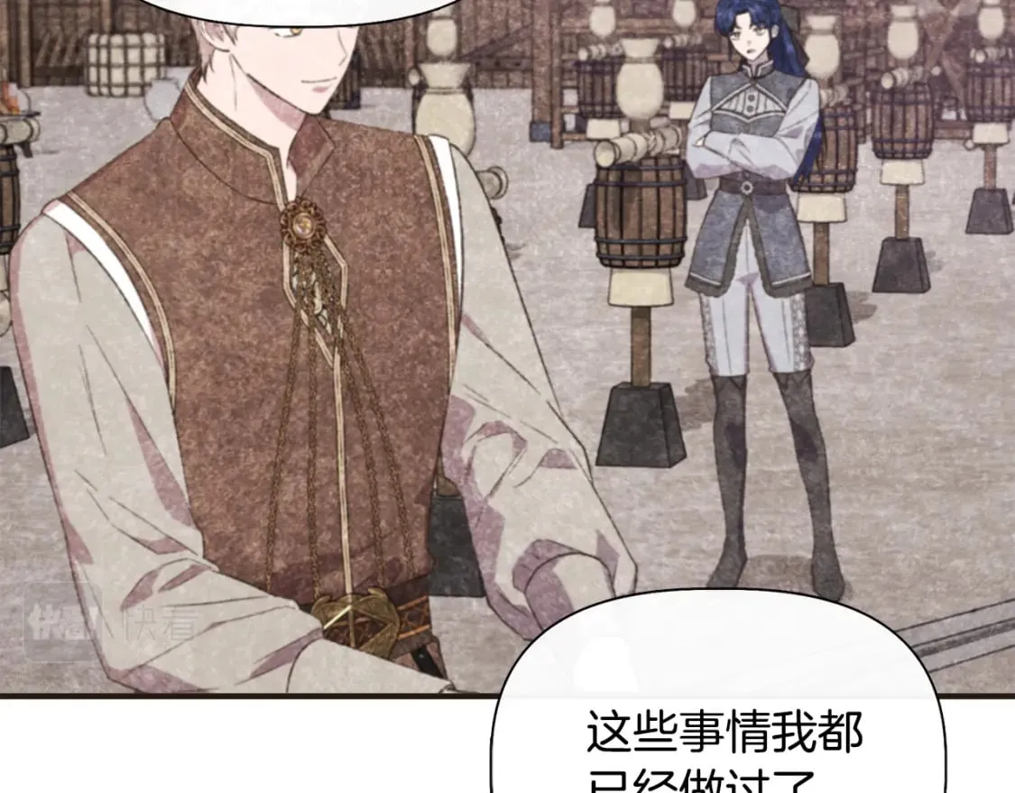 第79话 好朋友的建议 第115页