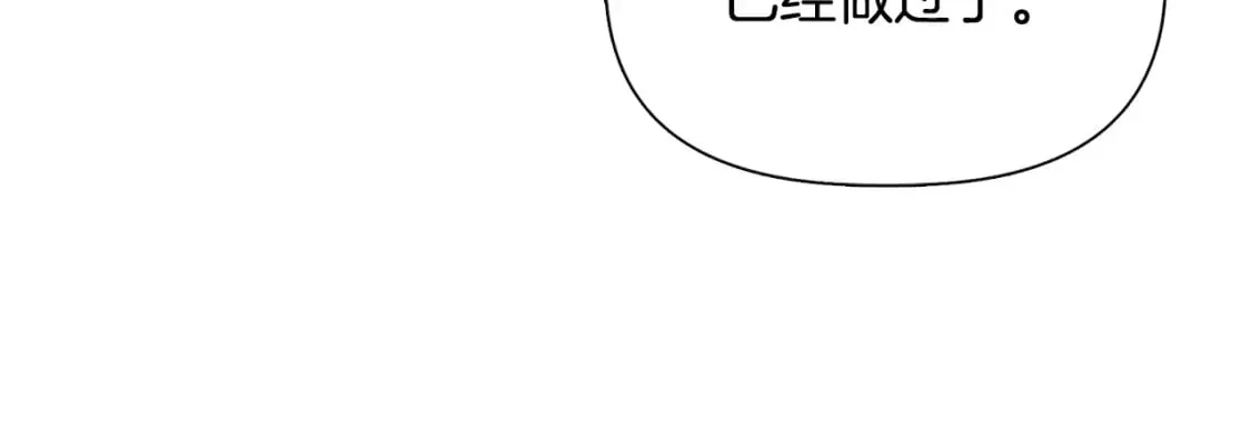 第79话 好朋友的建议 第116页