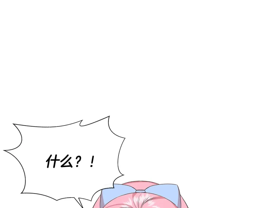 第79话 好朋友的建议 第117页