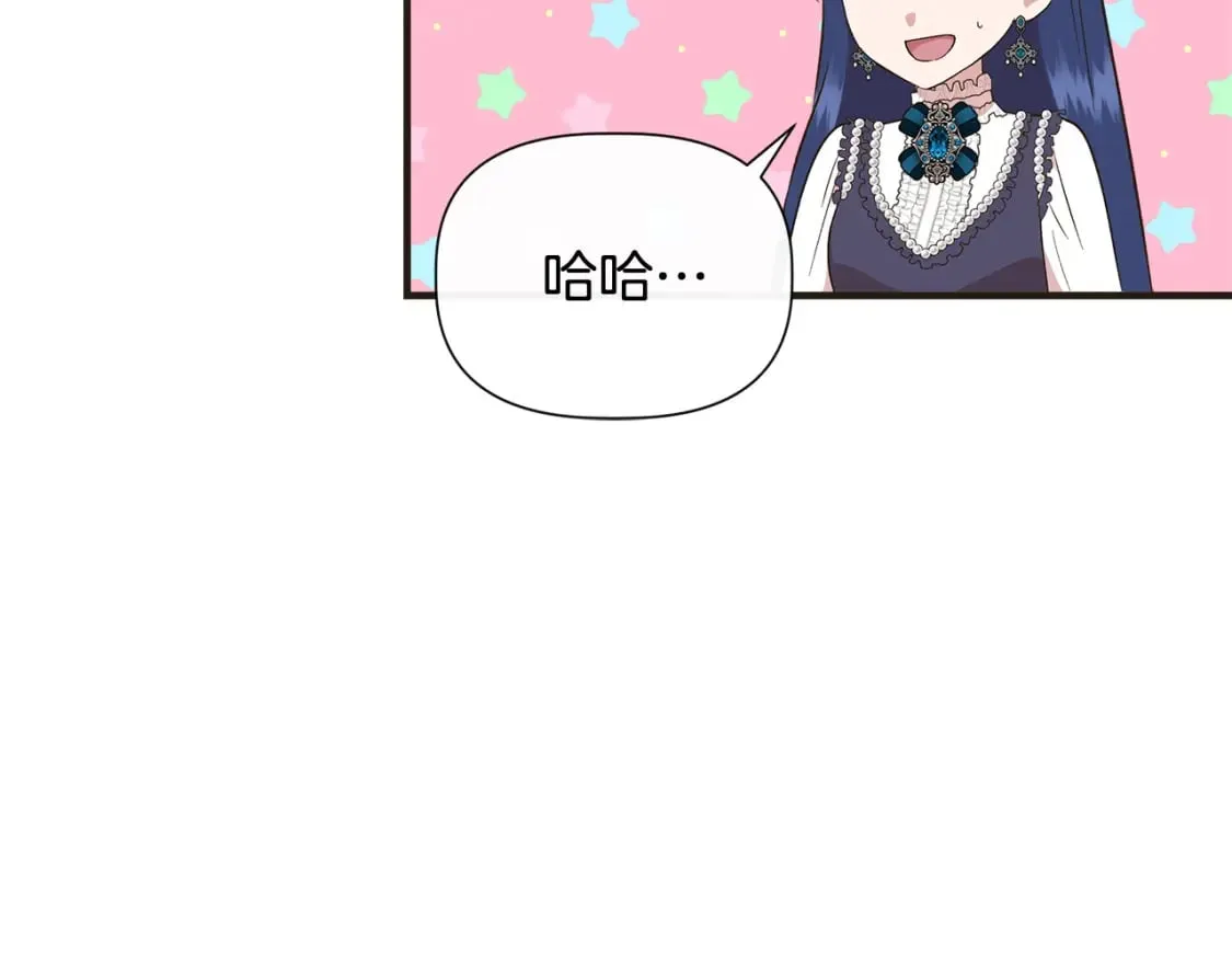第79话 好朋友的建议 第120页