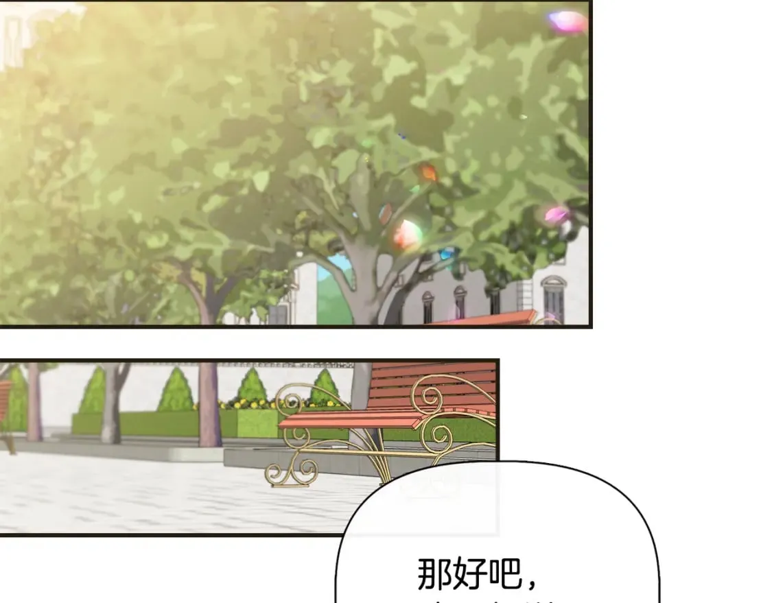 第79话 好朋友的建议 第122页