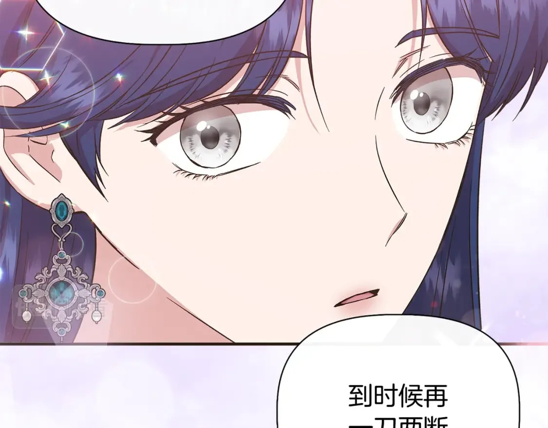 第79话 好朋友的建议 第131页