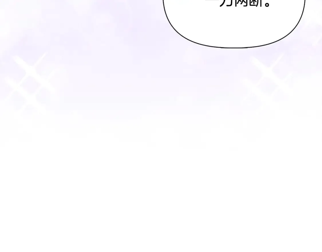 第79话 好朋友的建议 第132页