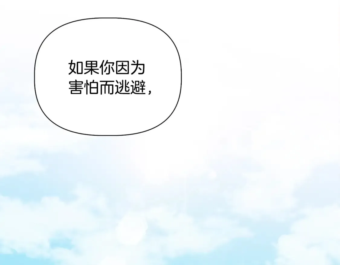 第79话 好朋友的建议 第133页
