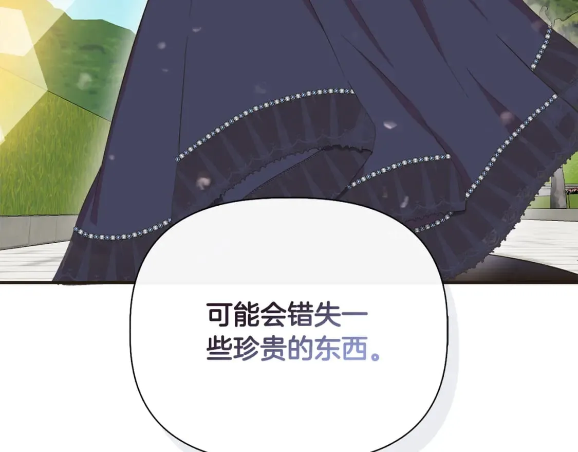 第79话 好朋友的建议 第135页