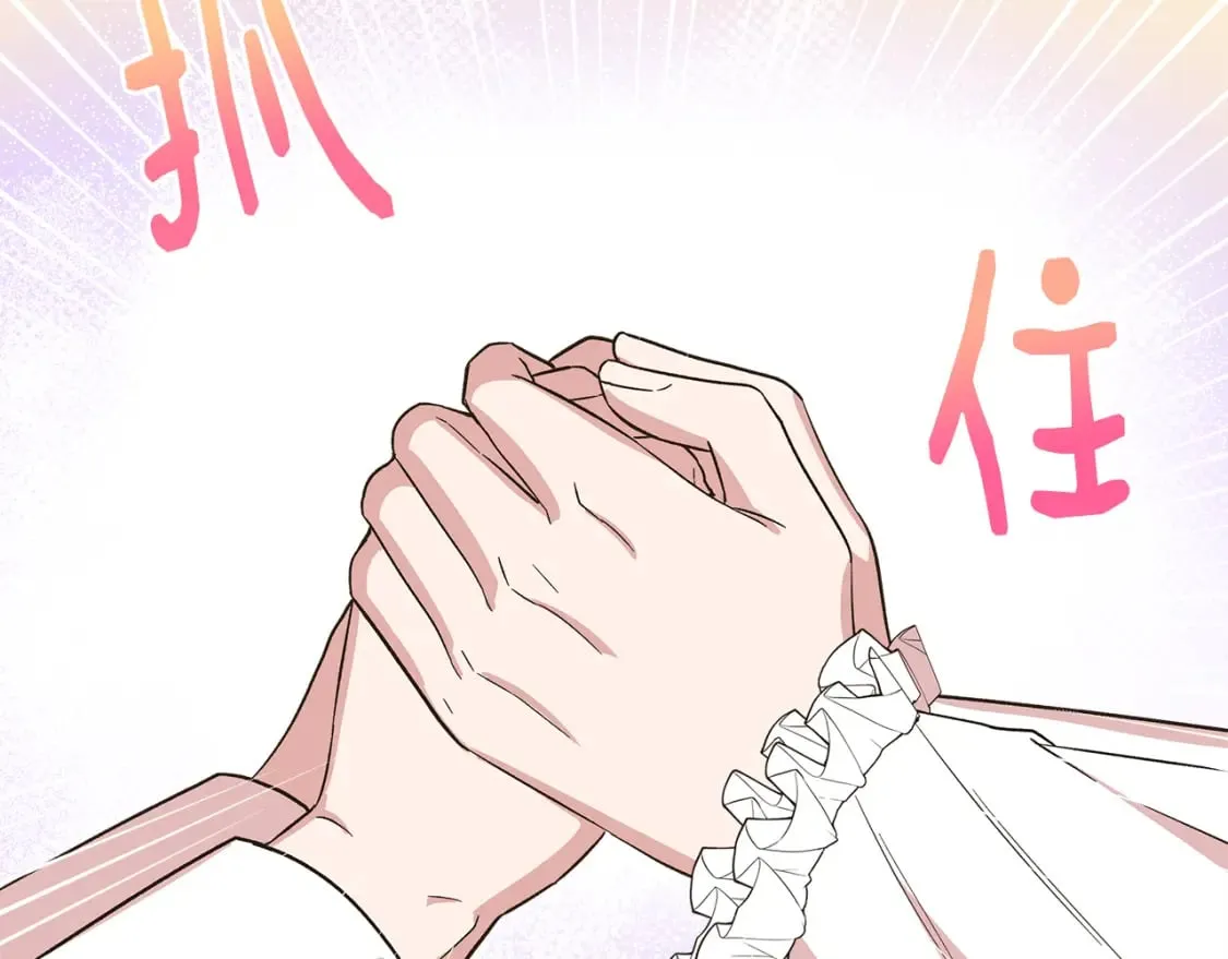 第79话 好朋友的建议 第140页