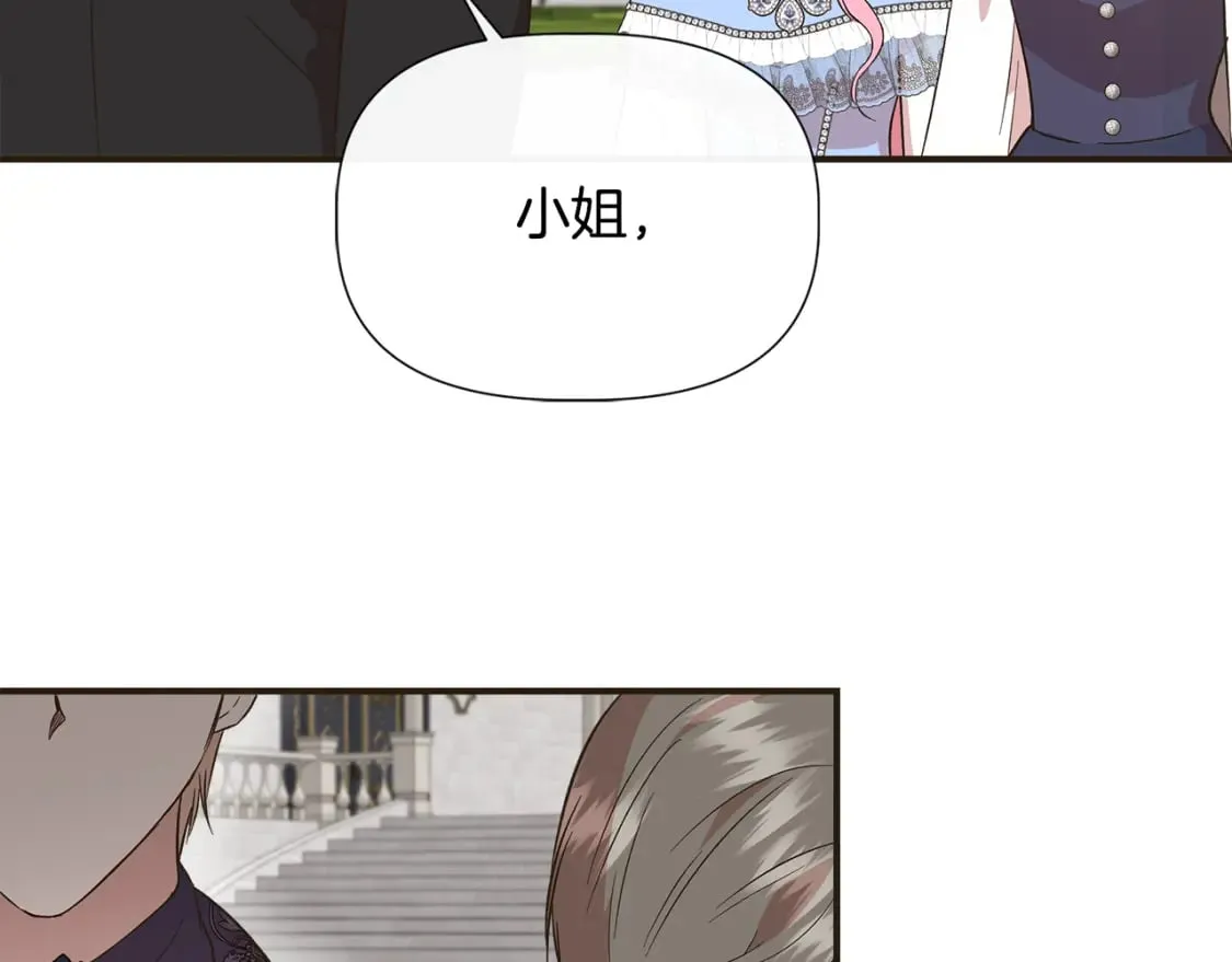 第79话 好朋友的建议 第151页