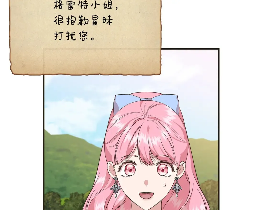 第79话 好朋友的建议 第159页