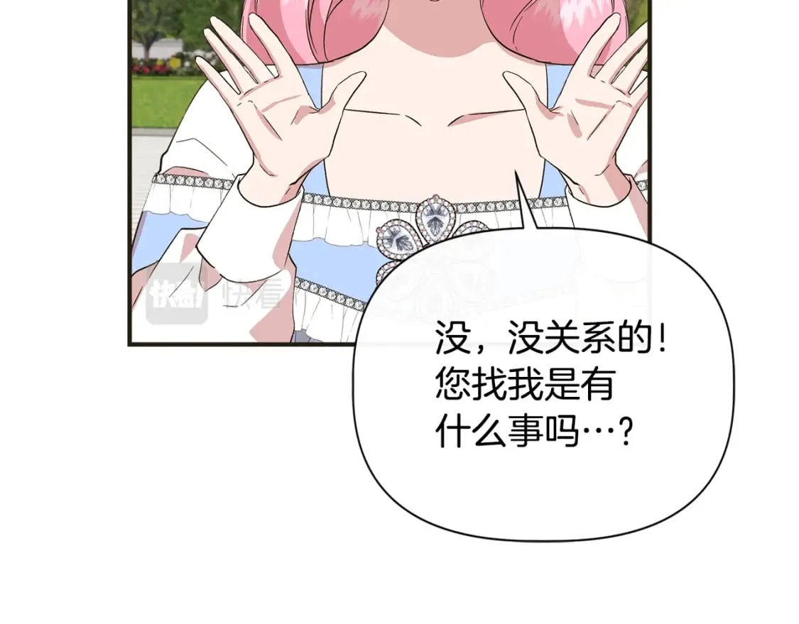 第79话 好朋友的建议 第160页