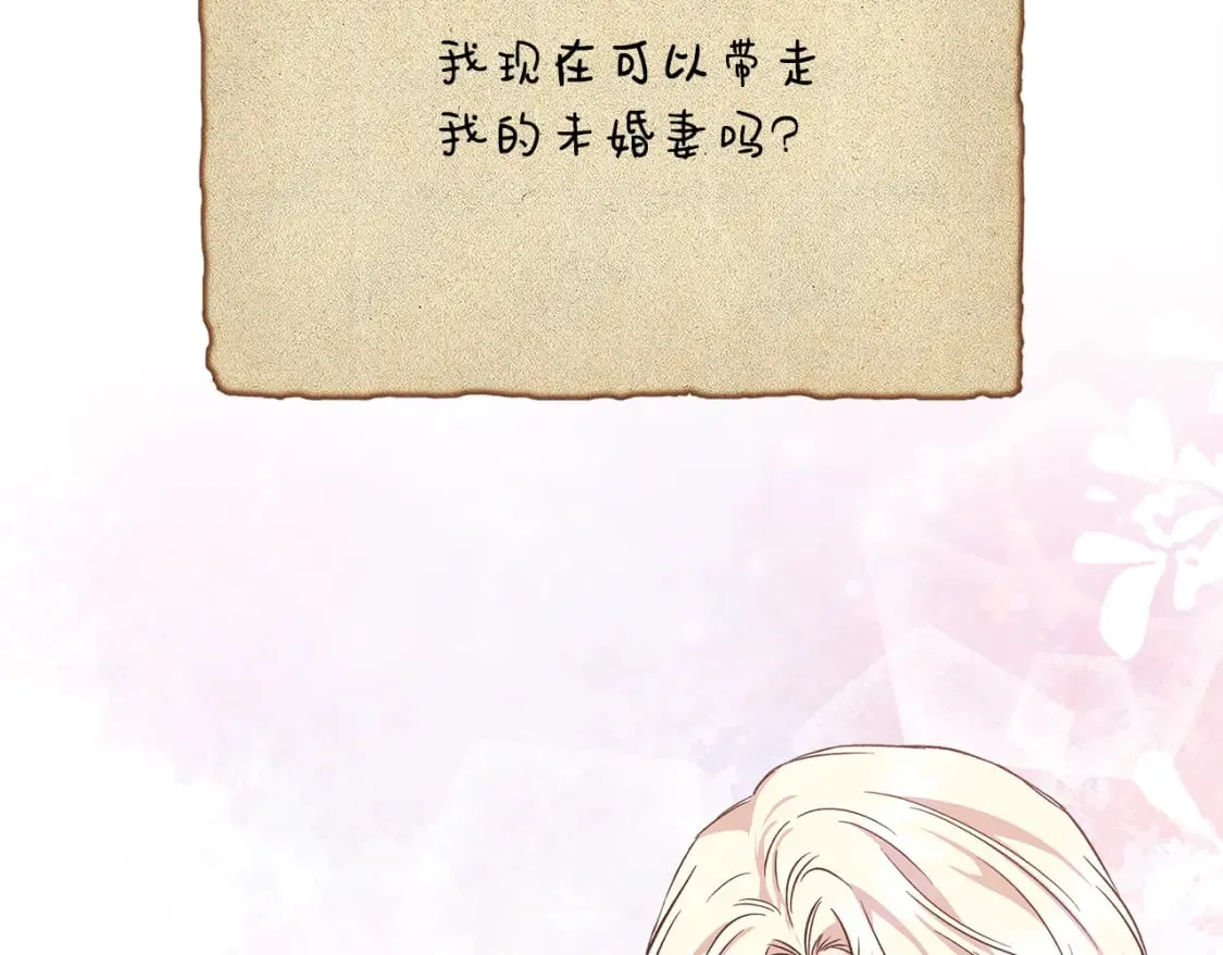第79话 好朋友的建议 第164页