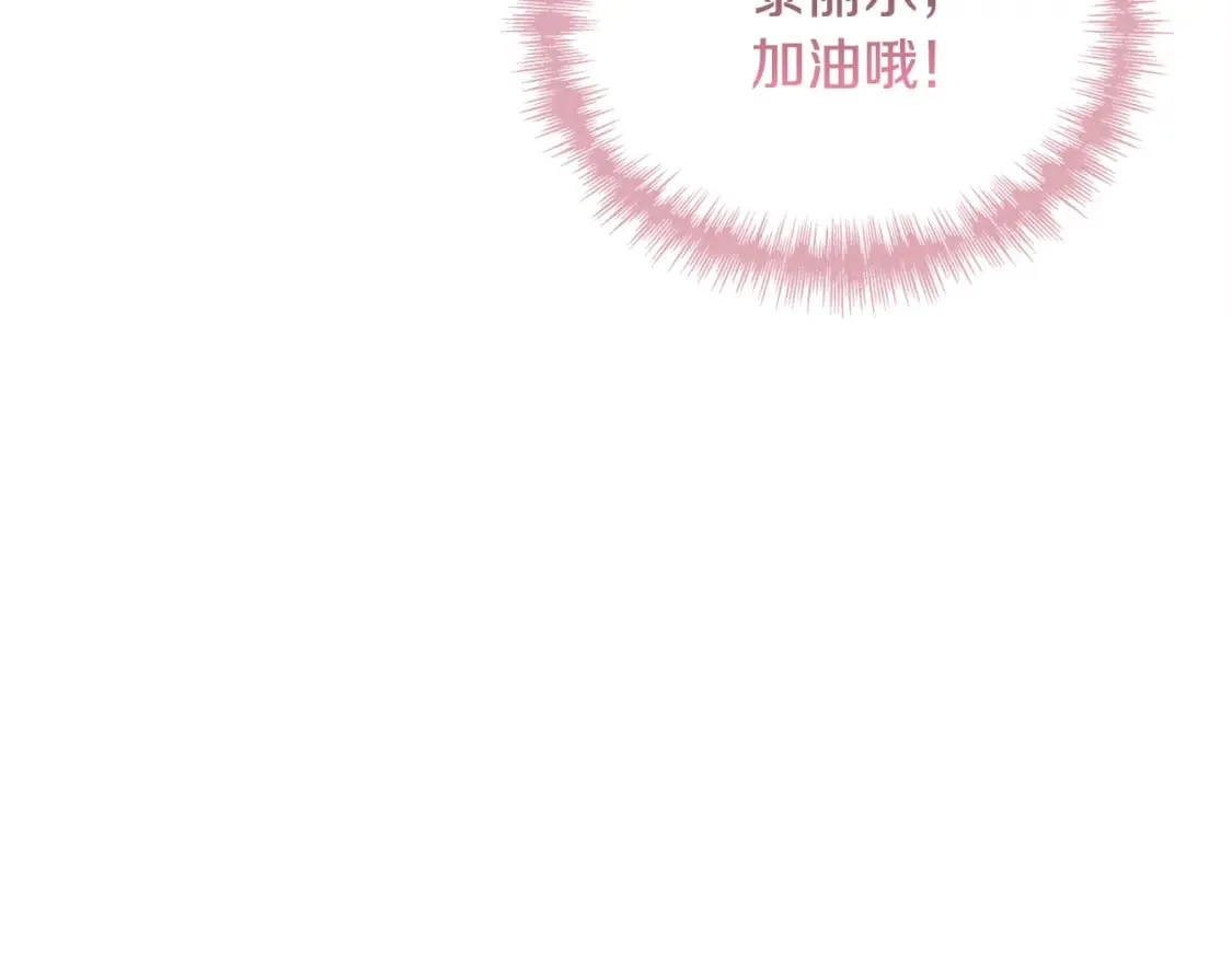第79话 好朋友的建议 第168页