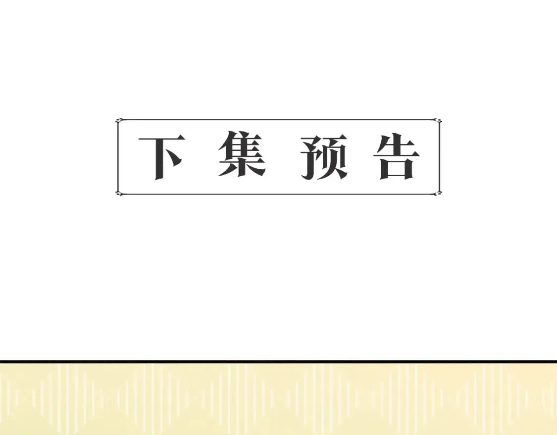 第79话 好朋友的建议 第173页