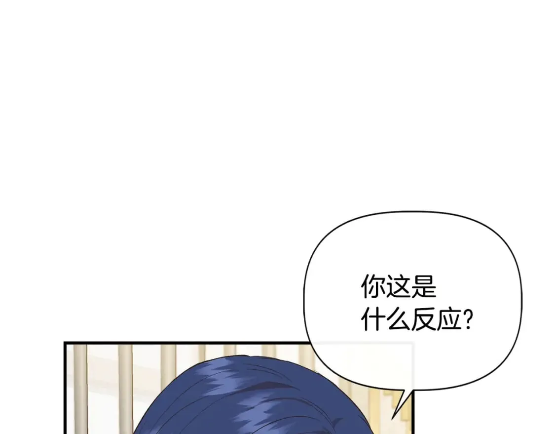 第79话 好朋友的建议 第177页
