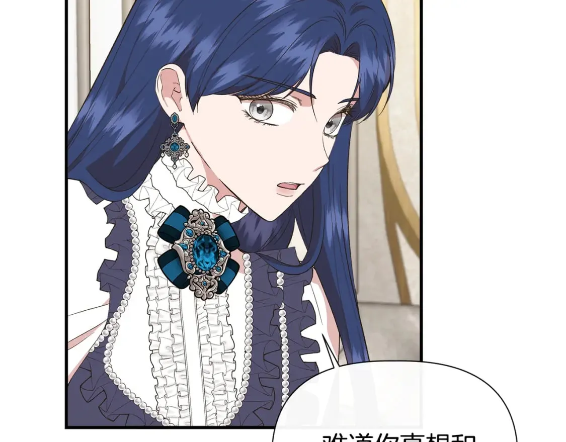 第79话 好朋友的建议 第178页