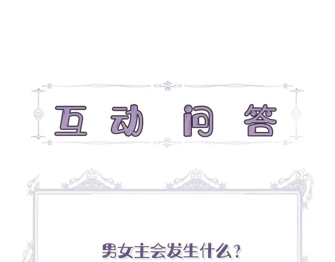 第79话 好朋友的建议 第180页