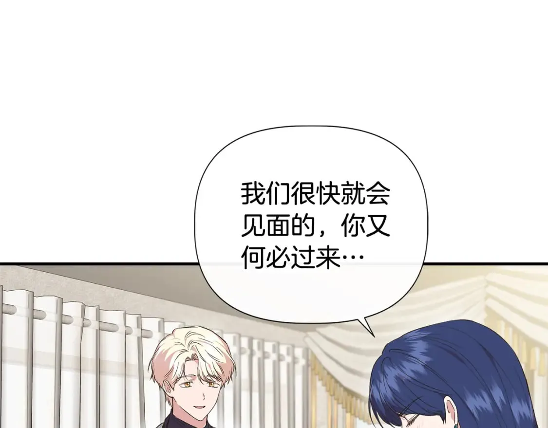 第80话 互相诉衷肠 第9页