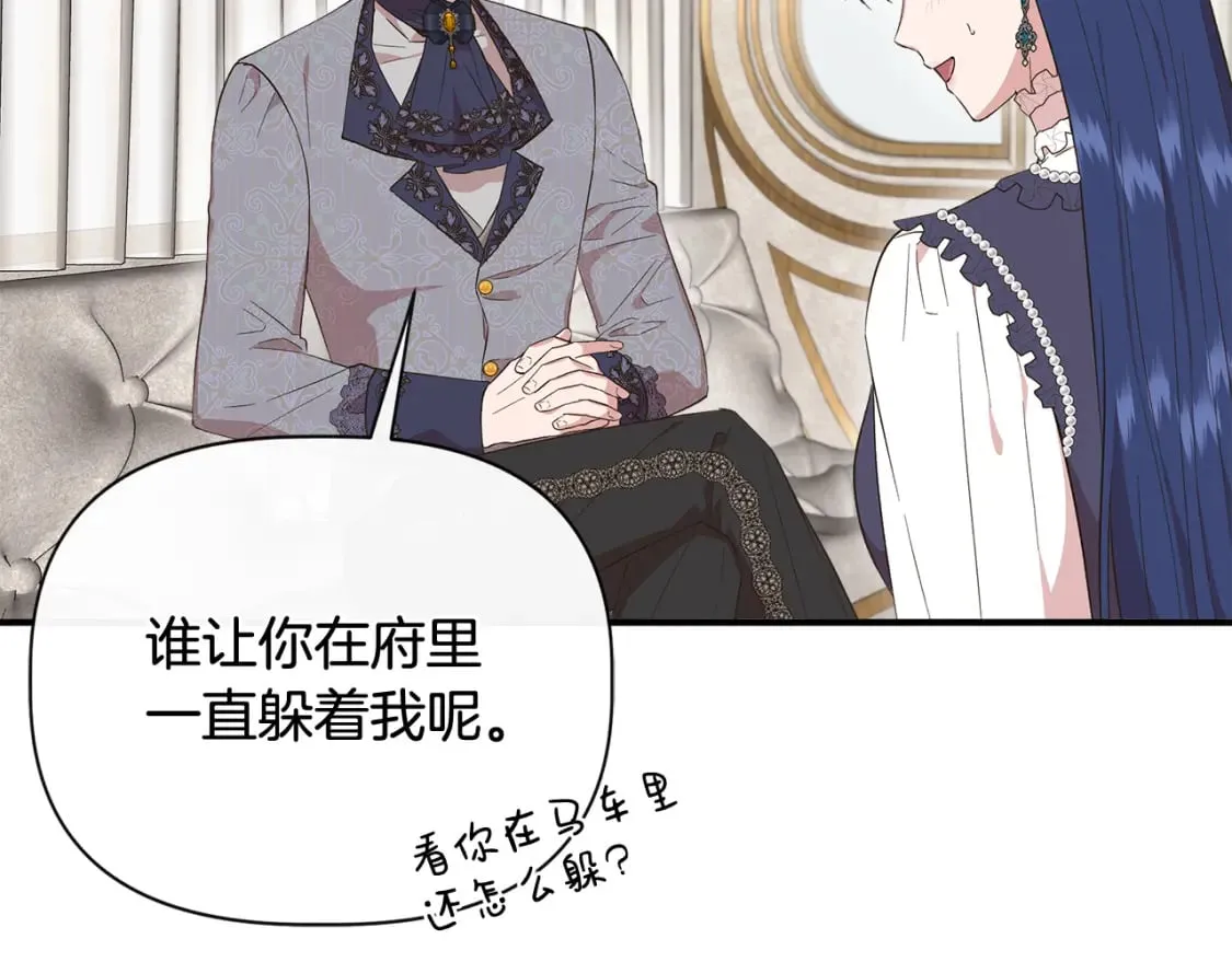 第80话 互相诉衷肠 第10页