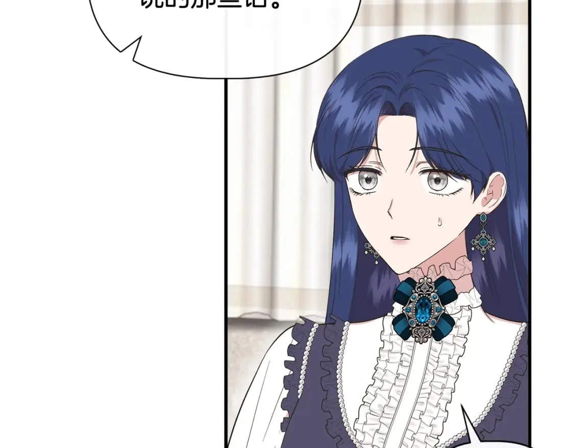 第80话 互相诉衷肠 第15页