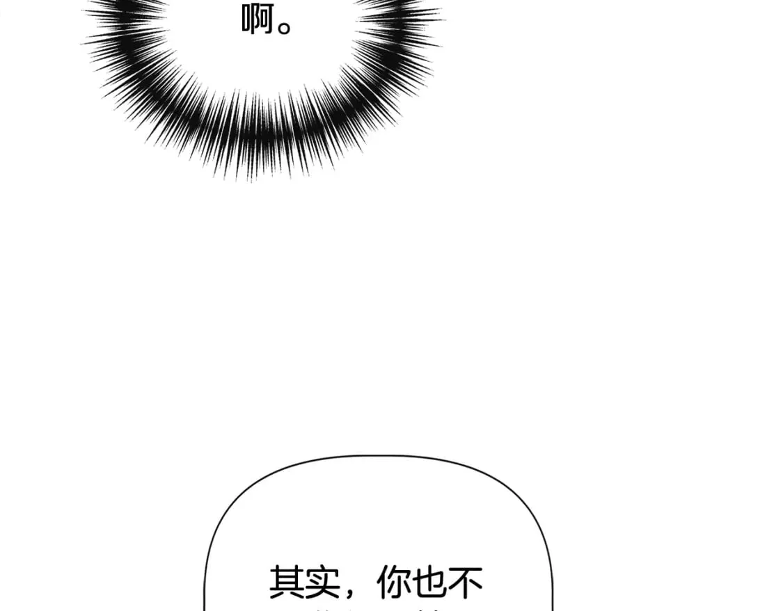 第80话 互相诉衷肠 第20页