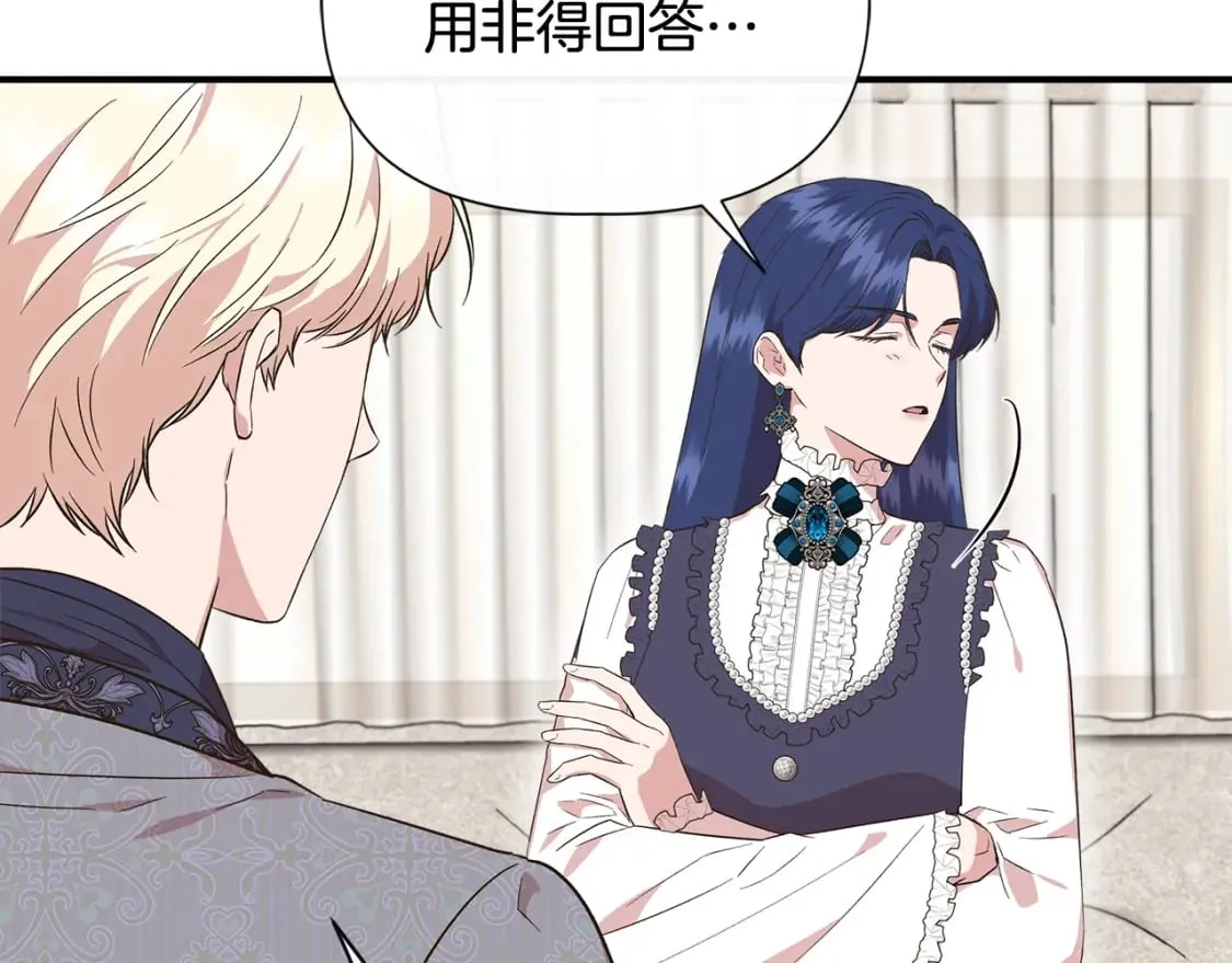 第80话 互相诉衷肠 第21页