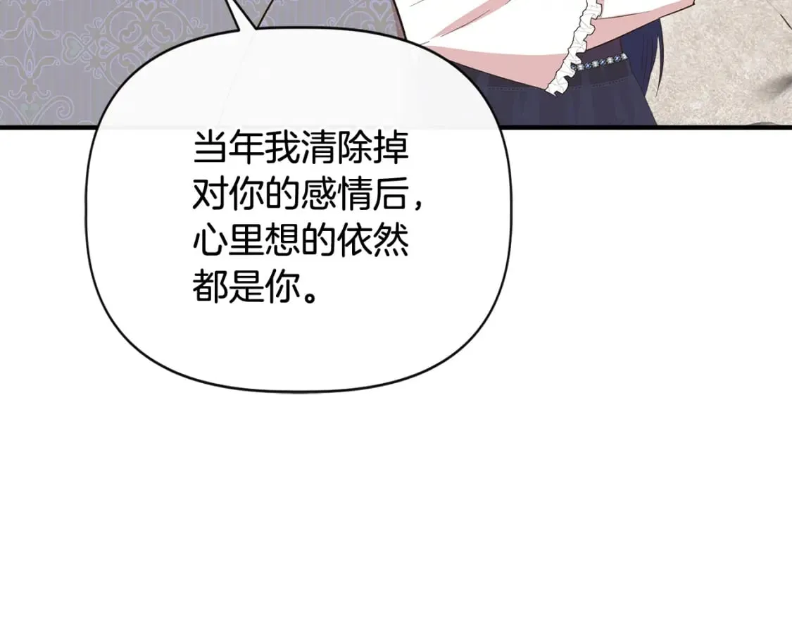 第80话 互相诉衷肠 第22页