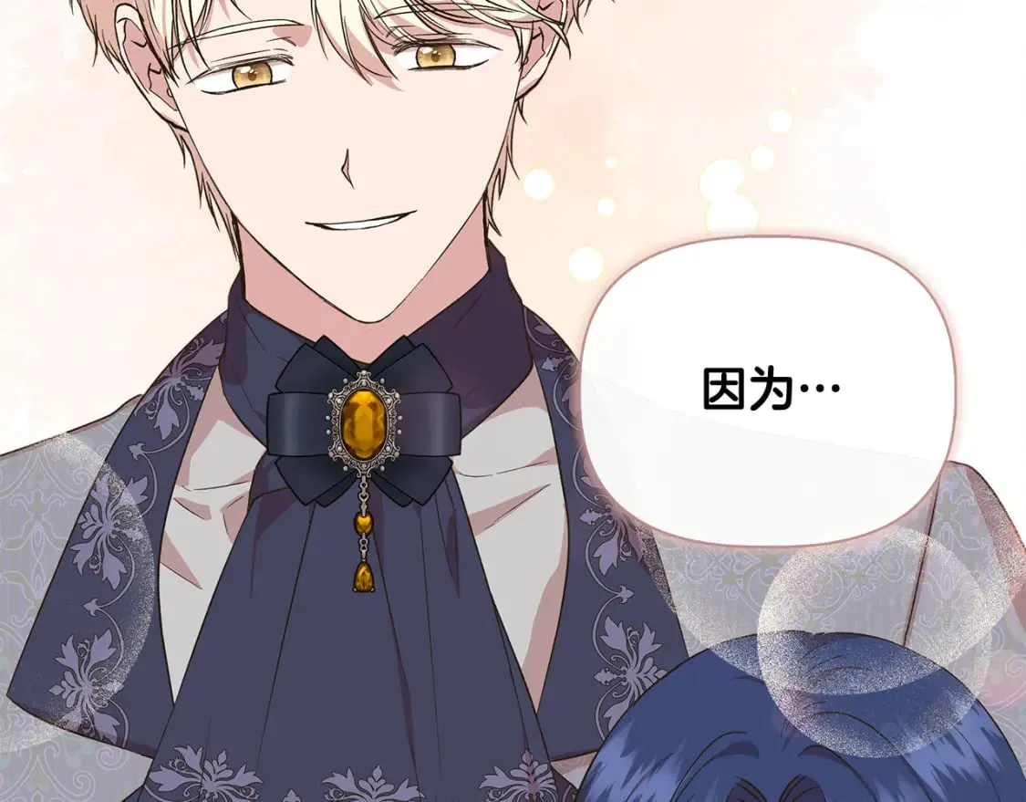 第80话 互相诉衷肠 第24页