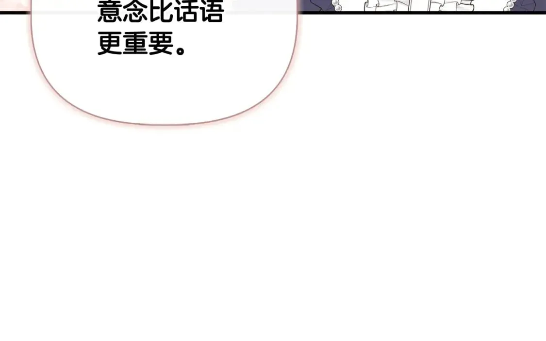 第80话 互相诉衷肠 第26页