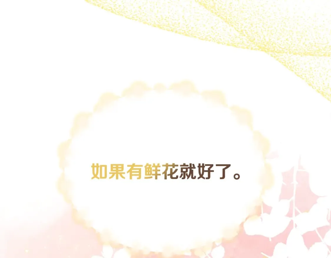 第80话 互相诉衷肠 第29页