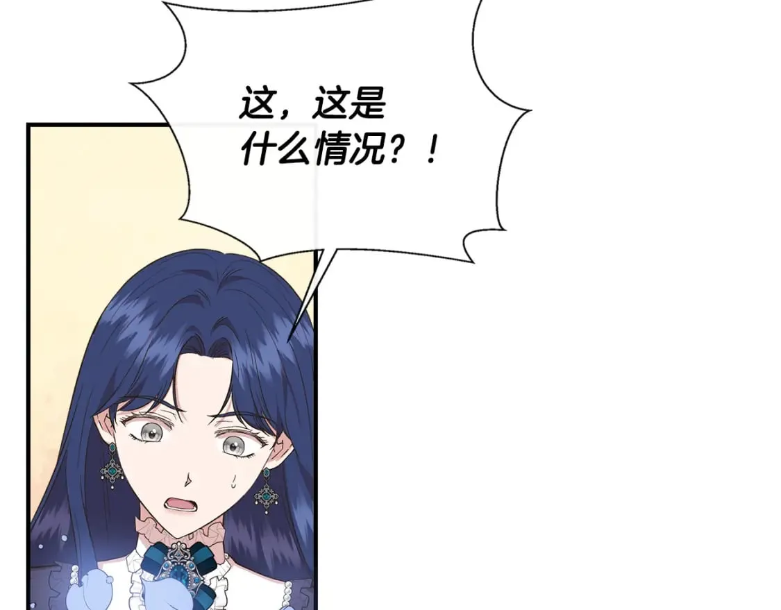 第80话 互相诉衷肠 第37页