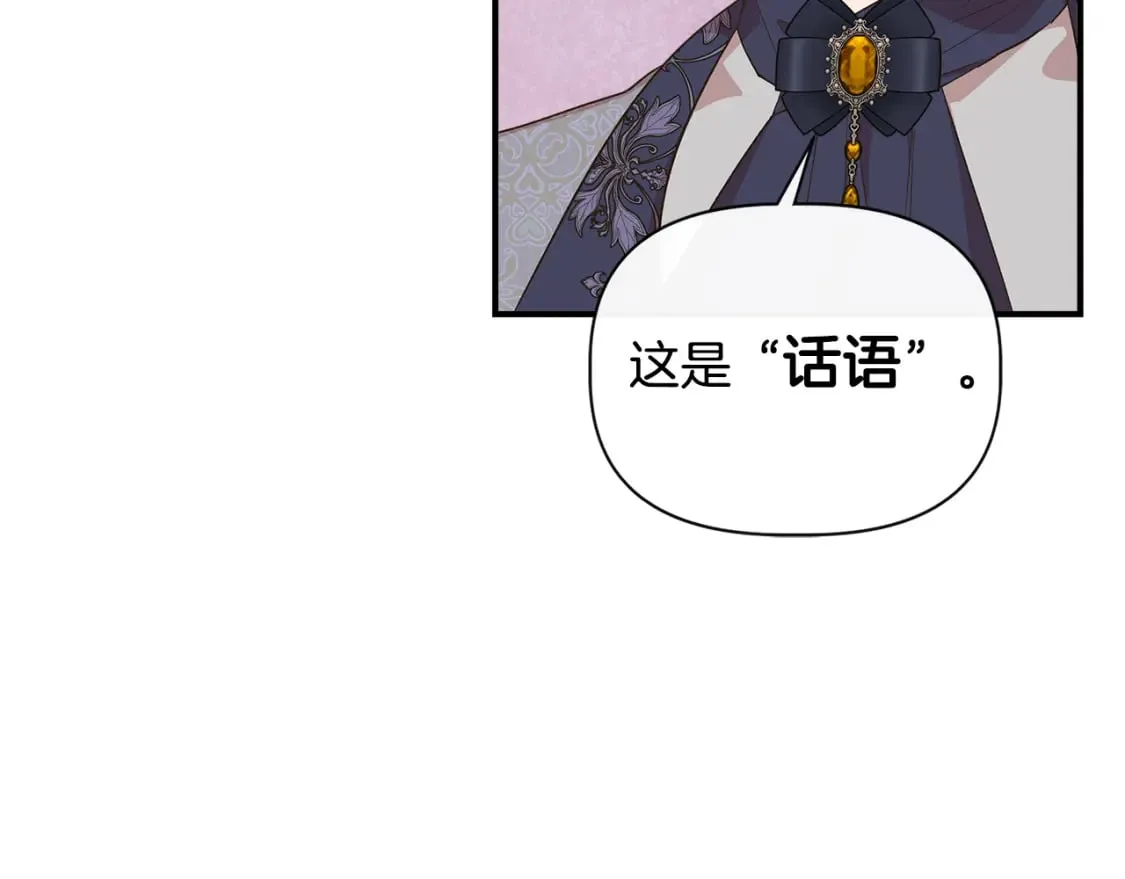 第80话 互相诉衷肠 第39页