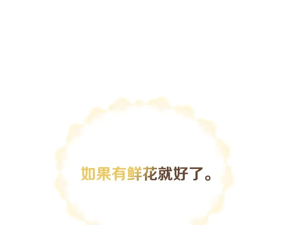 第80话 互相诉衷肠 第41页