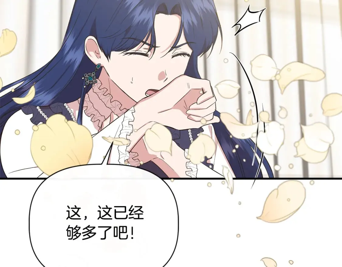 第80话 互相诉衷肠 第43页