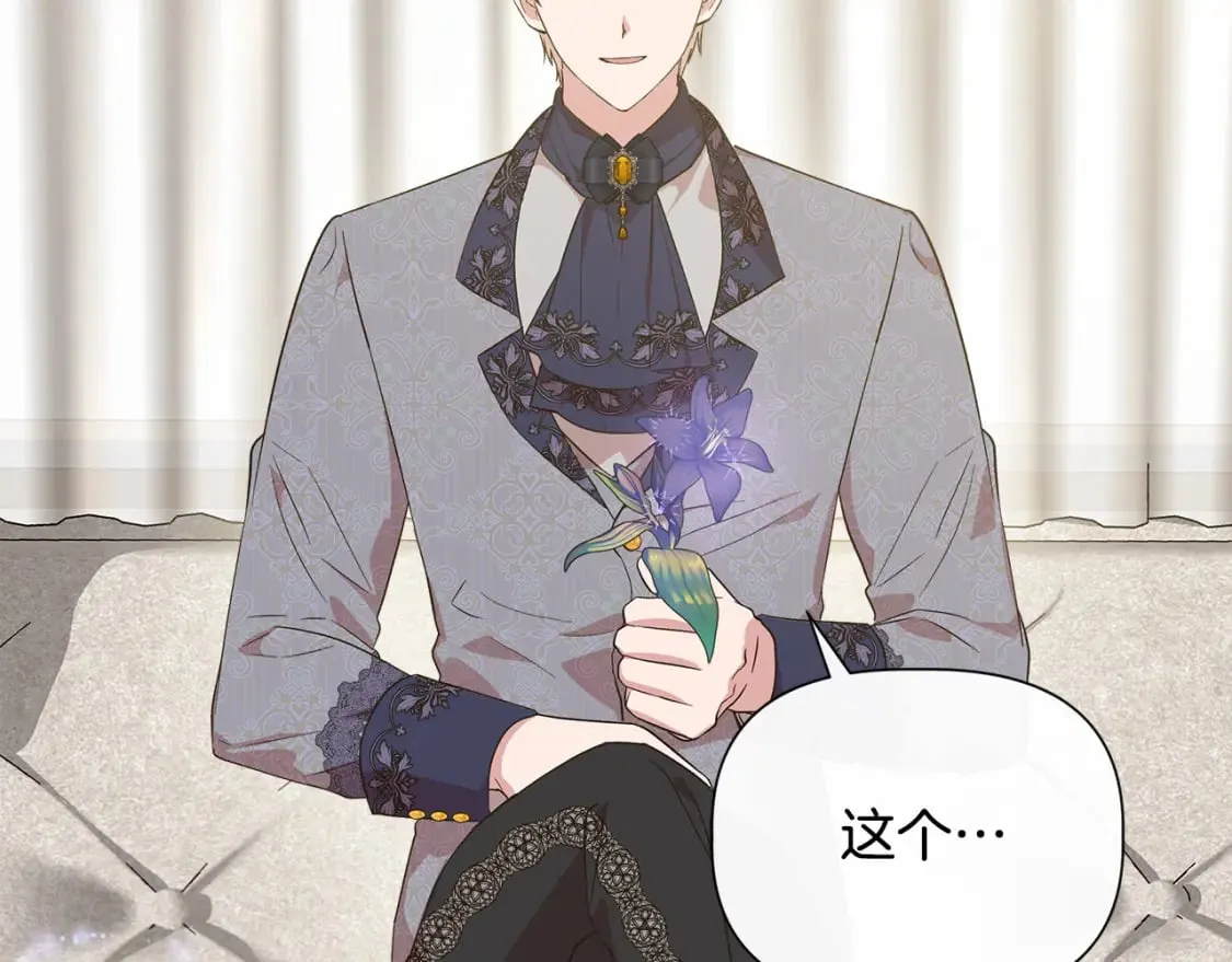 第80话 互相诉衷肠 第51页